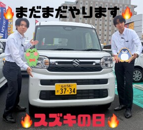スズキの日！！！７月２０日まで開催しております！